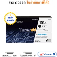 Toner Original HP 151A สีดำ
