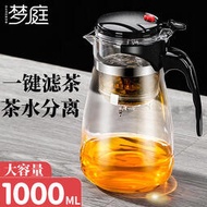夢庭耐熱玻璃過濾茶壺茶具1000ML按壓式飄逸杯大容量茶水分離冷水