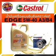 ของแท้100% น้ำมันเครื่องคาสตรอล Castrol EDGE A3/B4 SAE 5W-40 เบนซินสังเคราะห์แท้ 100% ( 4 ลิตร และ 4