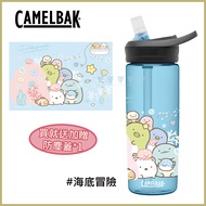 【CamelBak】CBSMUSG0607 600ml eddy+多水吸管水瓶(角落生物限定款)-海底冒險