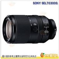 SONY SEL70300G FE 70-300mm F4.5-5.6 G OSS 望遠鏡頭公司貨