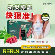 RERUN DR MIYU 关 节 饮 品， 保 健 ，关 节 酸 痛 ，消 炎 止 痛， 血 液 循 环 DR.MIYU RERUN Natural Plant-based Beverage