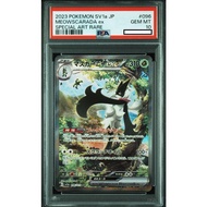 Pokemon Card Game TCG Japanese PSA10 [SV1a] Triplet Beat Meowscarada Ex SAR 096/073 [Direct from Jap