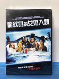 台灣三區銷售版正版DVD【龍紋身的女鬼入鏡】（繼驚聲尖笑系列/正宗約會電影後另一嘲諷賣座恐怖電影橋段的喜劇片）