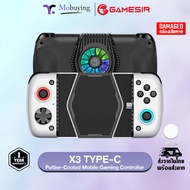 จอยเกม Gamesir X3 Type-C Peltier-Cooled Mobile Gaming Controller จอยเกมมือถือ จอยสติ๊ก อุปกรณ์เสริมม