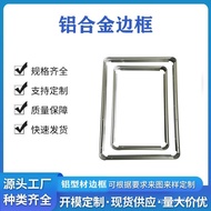 Shell Aluminum Profile TV Frame Aluminum Frame Frame Frame Frame Advertising Profile Aluminum Alloy 