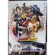 Masked Raiser 05 (Masked Rider 555 Heavenly War) Movie Poster