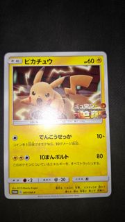 賣 -  日版 PTCG_  寶可夢 Pokemon  _ 特典 promo _比卡超_367/SM-p