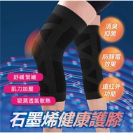 nonno Graphene Healthy Knee Pads/Knee Pads/Graphene/Made In Taiwan/Far Infrared Function/Black/Gray/One Pair