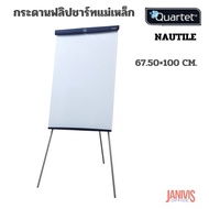 กระดานฟลิปชาร์ทแม่เหล็กQUARTET FLIPCHART NAUTILE  67.50×100 CM.