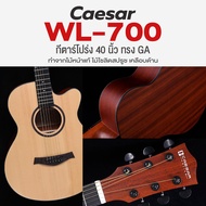Cheapest Caesar WL-700 40-Inch Acoustic Guitar Top Solid GA Shape Concave Neck Matte Finish *Free Se