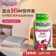 【下標請備注電話號碼】Vitafusion復合維生素營養女性綜合維生素b族150粒效期至24年2月