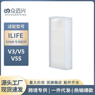 Adaptation ILIFE Sweeping robot accessories V3P/V3S/V5S/V5 Filter Element Filter Net Hypa Consumable