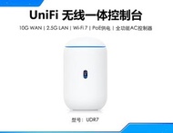 Ubiquiti Unifi UDR7 HK $2250 7 Days / $2450 1 Year Warranty 路由器出售 價格優惠 企業及公司客戶戶口  