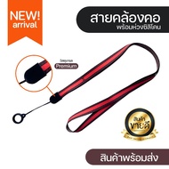 Hm Neck Strap + Silicone Rubber Ring S SIZE 13-20 Mm Model 37 ️Cash On Delivery Available Cod ️