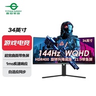 Titan Army C34CHR 34-Inch Curved Gaming with Fish Screen 144Hz Accurate 4K R1500R Display
