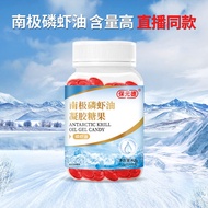 Boyuan De Antarctic krill oil capsules in the elderly krill oil