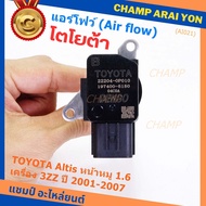 New Genuine (Small Plug) AIR FLOW SENSOR Toyota Altis Pig Face Year 01-07 Engine 3zz/Camry ACV50/51 