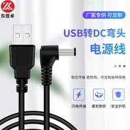 USB Turn DC5521 Charging Cable DC Elbow Data Cable Elbow Power Cable Round Hole Data Cable usb DC Ca
