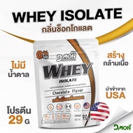 New ️ Dmon Whey Protein Chocolate Packing Size 2Lbs. 910 Grams)