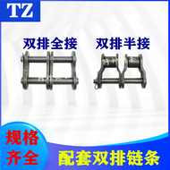 Industrial Transmission Chain Link Double Row Full Buckle Half Join Sprocket Drive Conveyor Chain 3