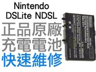 任天堂 NINTENDO DSLIGHT DSL NDSL 原廠電池 鋰電池 USG-003 裸裝 工廠流出品皆有小擦傷