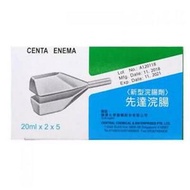 Centa Enema Constipation Relief | 20ml x 2 x 5