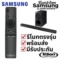 Remote Control AH59-02767A for Samsung Soundbar HW-T420 HW-Q60R HW-Q60T HW-Q70R HW-Q70T HW-Q80R HW-Q