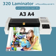 [GGJJ]320 Laminator เครื่องเคลือบเอกสาร เคลือบได้ทั้ง A3 A4 เคลือบรูปถ่าย