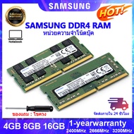 [ท้องถิ่นไทย] Samsung Notebook แรม DDR4 RAM 4GB 8GB 16GB 2133Mhz 2400Mhz 2666Mhz 3200Mhz SODIMM 1.2V PC4 หน่วยความจำ