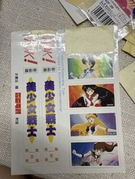 香港電視1992年美少女戰士salon Moon貼紙