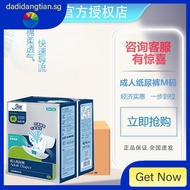 [in stock]Adult Diapers for the ElderlyMCode Elderly Baby Diapers Diapers Maternal Paper Diaper Medium Size80Piece