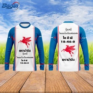 เสื้อกีฬา แขนยาว ลาย ปุ๋ยตราม้าบิน ปุ๋ยเคมี