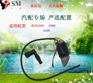 Cao áp  cuộn dây đánh lửa máy HONDA G150 G200 G300 Mo bin động cơ chạy xăng