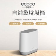 ECOCO ECOCO Self-Laying Bag Trash Can Gap Household Toilet Student Dormitory Push-Type With Lid Larg
