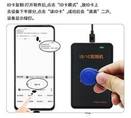 NFC雙頻讀寫器ICID門禁卡讀卡器複製器萬能拷貝配卡機電梯卡模擬LJJ