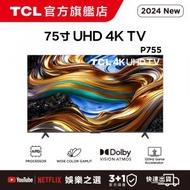 TCL - 75" P755 4K UHD 超高清 Google TV (75P755) 75寸