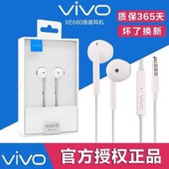 現貨 VIVO XE680 原廠耳機 vivo X9 v7 v9 x20 x21 plus 耳機 立體聲語音通話線控耳機