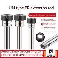 ER-UM Extension Rod CNC Straight Shank Extension Rod C20-ER11ER16ER25ER20ER32 Collet Clamp Head