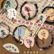 【限时促销】现货速发网红冰淇淋插卡新中式国风小折扇蛋糕甜品装饰冰豆花扇子插牌插件Internet Celebrated Ice Cream Card New Chinese Style Nationa
