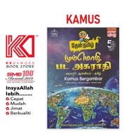 [KKD] Mehraj 25: Kamus Bergambar Bahasa Melayu - Bahasa Inggeris - Bahasa Tamil