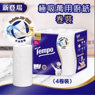 Tempo 廚房紙