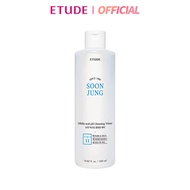(โปรและของแถมเฉพาะคำสั่งซื้อ 5-7 พ.ค.67)  ETUDE Soon Jung Mildly-acid pH Cleansing Water (320 ml) อีทูดี้ (คลีนซิ่งสำหรับเช็ดเครื่องสำอาง สูตรสำหรับผิวบอบบางแพ้ง่ายย)