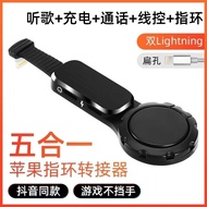 Suitable for iPhone Play Games Back Charging Headset Wire-controlled Call Ring Buckle Live Streaming