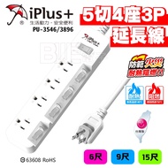 Kaohsiung [Budweiser Electronics] iPlus+Umbrella Bevel Switch 5 Cut 4 Seats 3P Extension Cord PU-354