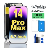 A2651 A2894 incel Pantalla สําหรับ iphone 14Promax จอแสดงผล LCD Touch Screen Digitizer Assembly สําห