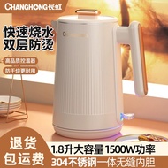 Changhong Electric Kettle Household 304 Stainless Steel Electric Heating Automatic Thermos Kettle Integrated Kettle Kettle Electric Teapot Electric Quick Kettle Quick Cooking Kettle