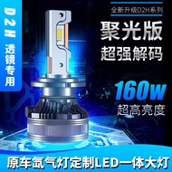 160W High-power vehicle led Headlight D2H Dedicated Front Headlight Three Copper Tubes Car led Lamp 