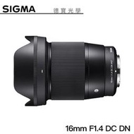 [德寶-高雄] SIGMA 16mm F1.4 DC DN 恆伸公司貨