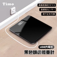 【Timo】黑色鏡面充電式數位體重計